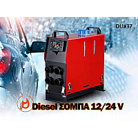 Κάθετη σόμπα ντίζελ με οθόνη LCD για οχήματα 12/24 V - DUa37 - Sellzone.bg Κάθετη σόμπα ντίζελ με οθόνη LCD για οχήματα 12/24 V - DUa37